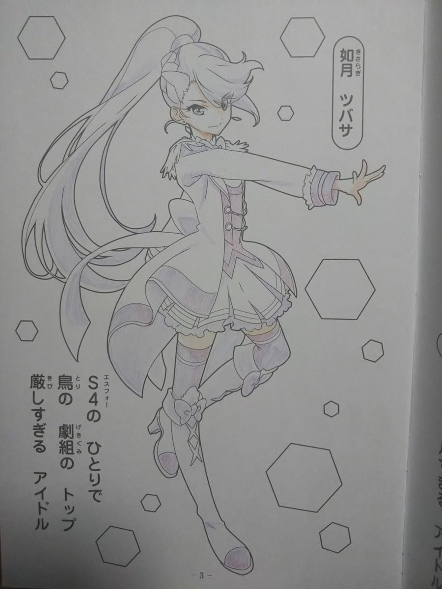 Taku あっというまに次の別マガ Twitterissa 色鉛筆練習に 100均ぬりえ を塗ってみた アイカツよく分かってないんだけど 時々わきあがる可愛い格好の女の子を塗り描きしたい欲求で 宝石っぽい塗り方も練習してみた 難しいね Taku あっというまに次の別マガ Twitterissa 色鉛筆練習に 100均ぬりえ を塗ってみた アイカツよく分かってないんだけど 時々わきあがる可愛い格好の女の子を塗り描きしたい欲求で 宝石っぽい塗り方も練習してみた 難しいね