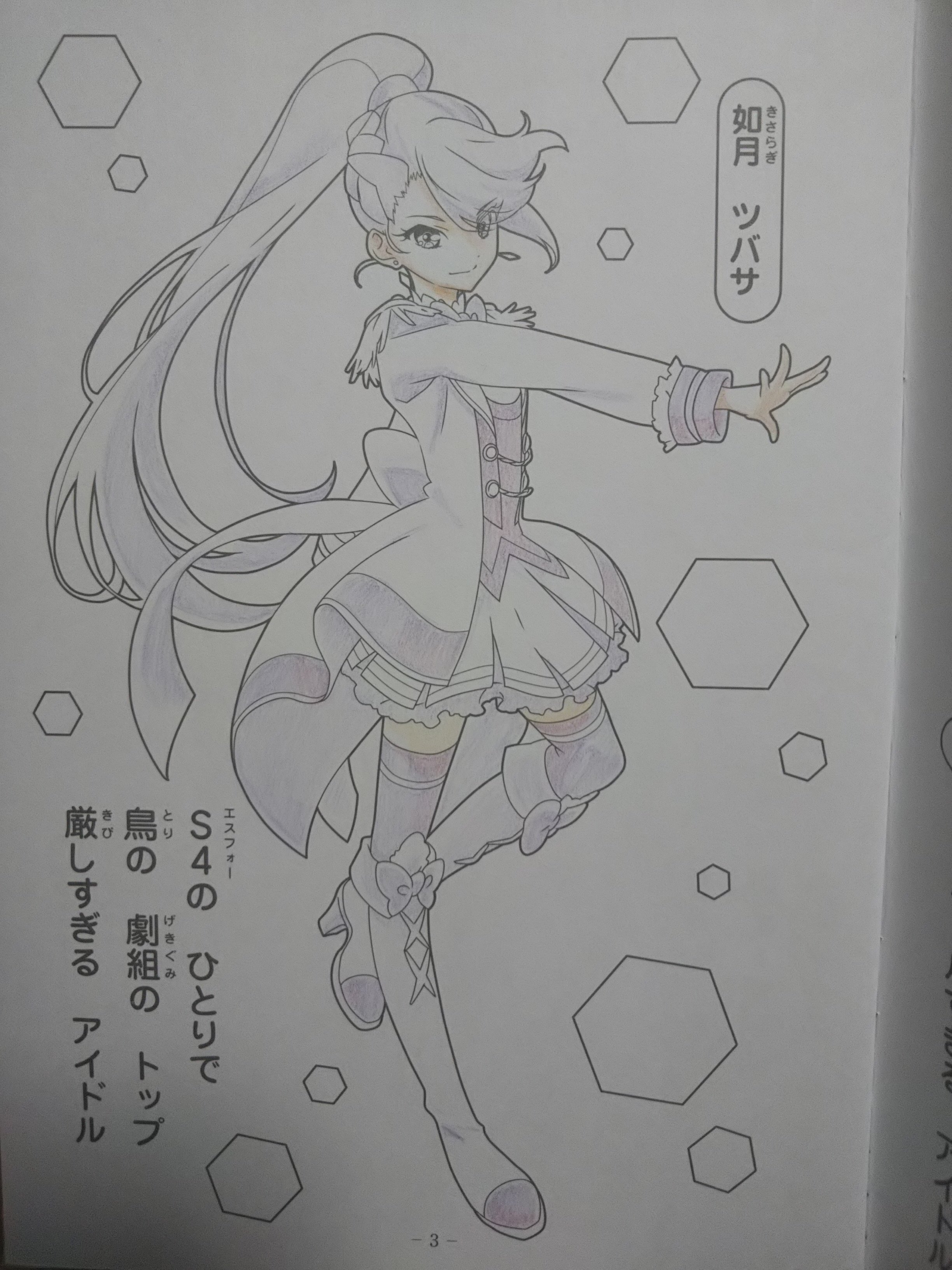 Taku あっというまに次の別マガ 色鉛筆練習に 100均ぬりえ を塗ってみた アイカツよく分かってないんだけど 時々わきあがる可愛い格好の女の子を塗り描きしたい欲求で 宝石っぽい塗り方も練習してみた 難しいね T Co Qmvzkm2fgh Twitter