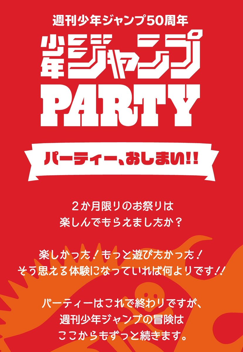 Go_Com_Baum's tweet photo. 続きが気になるのでお金貯めてbleach買います！あと気になる新連載もどんどん買います！２ヶ月本当にありがとう！また企画してくれると嬉しいな！
#ジャンプPARTY https://t.co/HiptBgdOp9