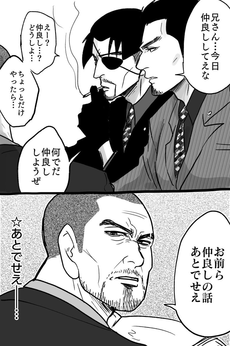 桐真の夜の合言葉をあわせて使ってくれる兄弟 