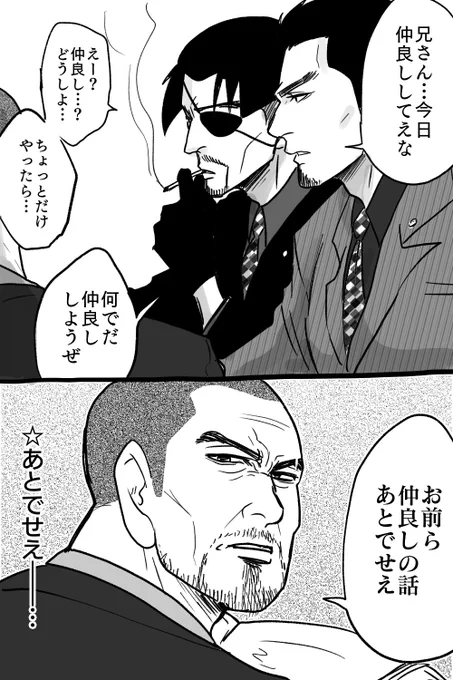 桐真の夜の合言葉をあわせて使ってくれる兄弟 