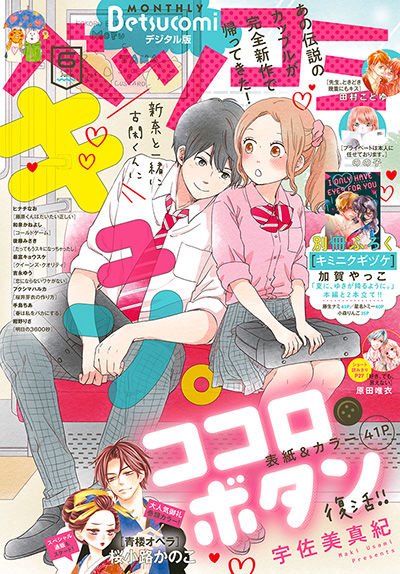 ココロ ボタンのtwitterイラスト検索結果 ココロ ボタンのtwitterイラスト検索結果