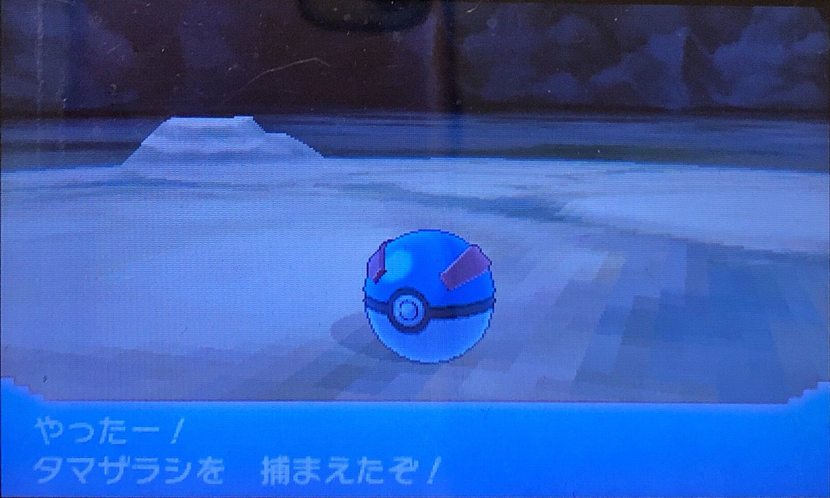 スラヨシ アンテ ポケダン空ネタバレしないでね T Co Qyedeezsbv