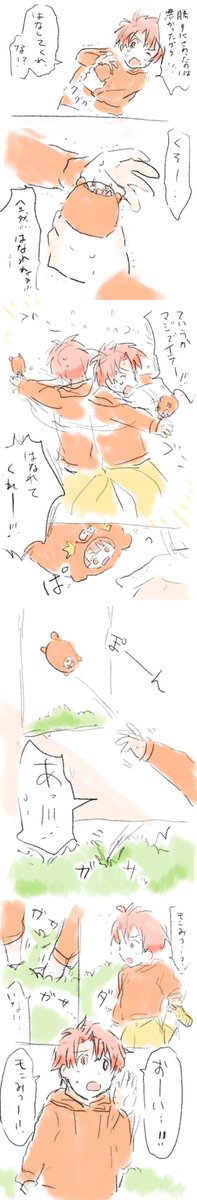 もんみつがあんまり懐いてない漫画 
