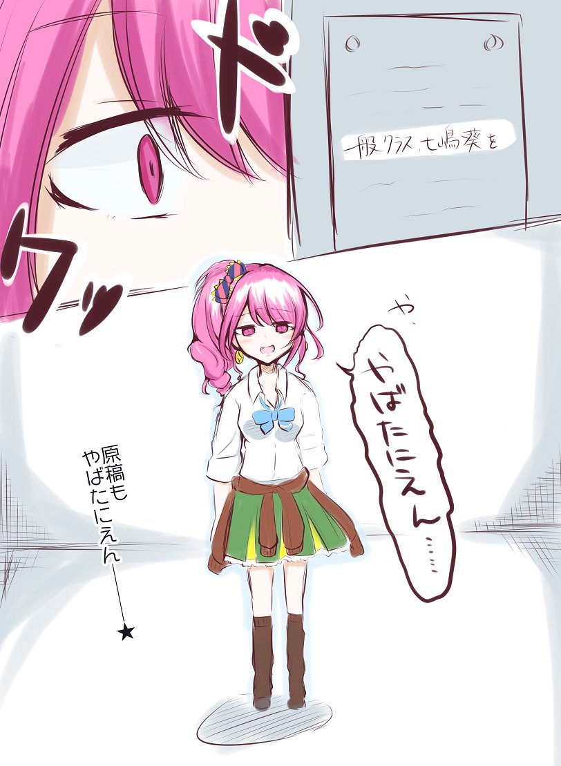 #やばたにえん
#バトガ 