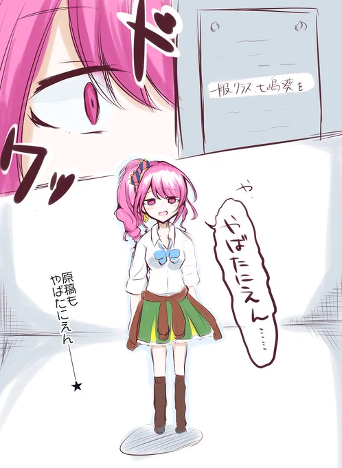 #やばたにえん
#バトガ 