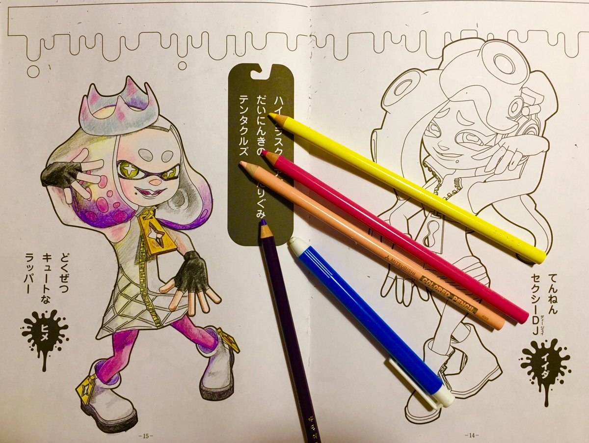 Illustrator 柏原昇店 パパン On Twitter スプラトゥーンの塗り絵を