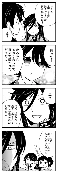 まちがえてない(むすびね) 