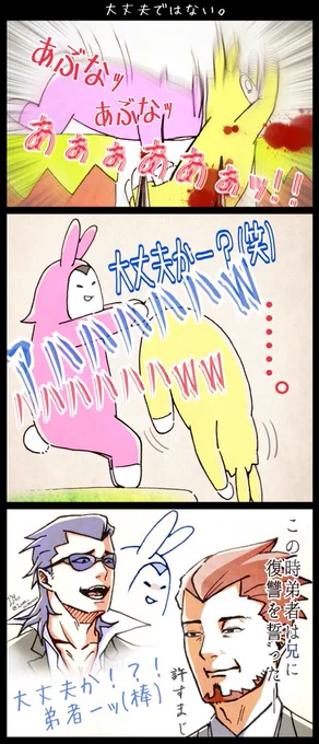 ご兄弟によるSuperBunnyMan
"助け合い&amp;裏切り"のハチャメチャ感、笑わずにはいられないw
#2bropics 
