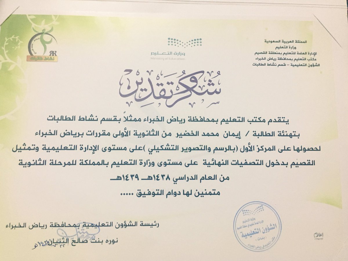 إِيـمَان tweet media
