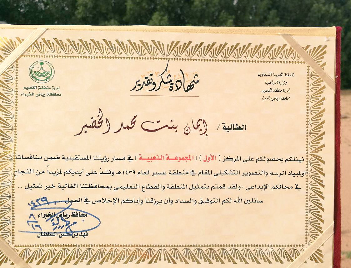 إِيـمَان tweet media