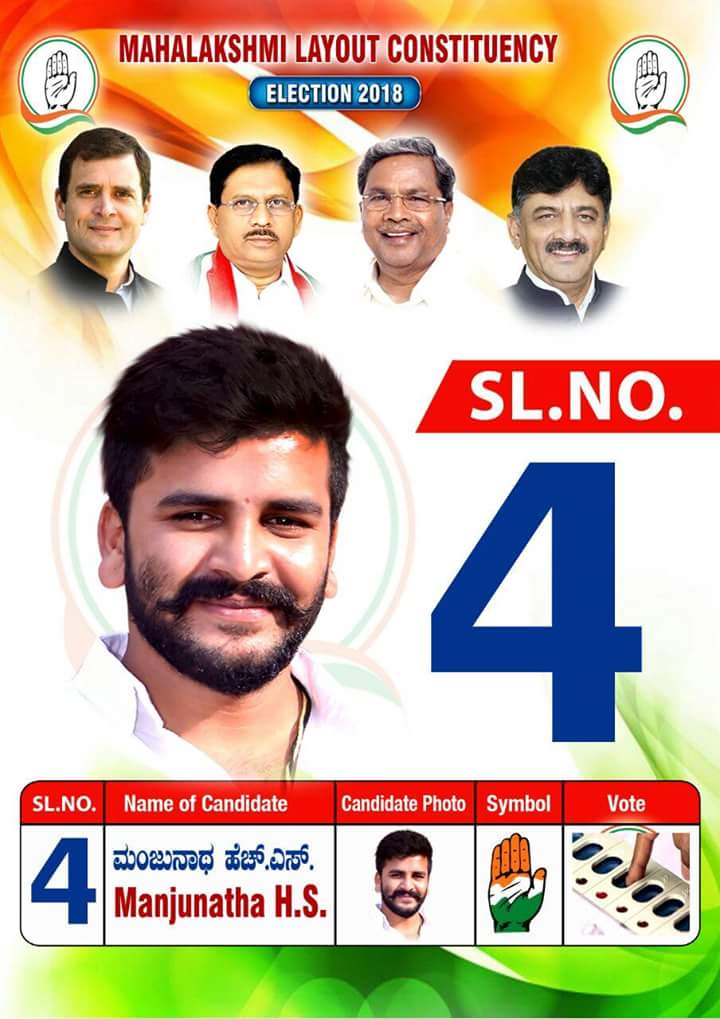 NSUIOffice's tweet image. Dear Residents of #MahalakshmiLayoutAseembly please VOTE for our Dynamic @INCKarnataka candidate @manjunathansui on the Voting Day.He is young,bright and the best person to serve our constituency. Vote for Congress 🙏 #INC4Karnataka #INC4MahalakshmiLayout #KarnatakaElections2018