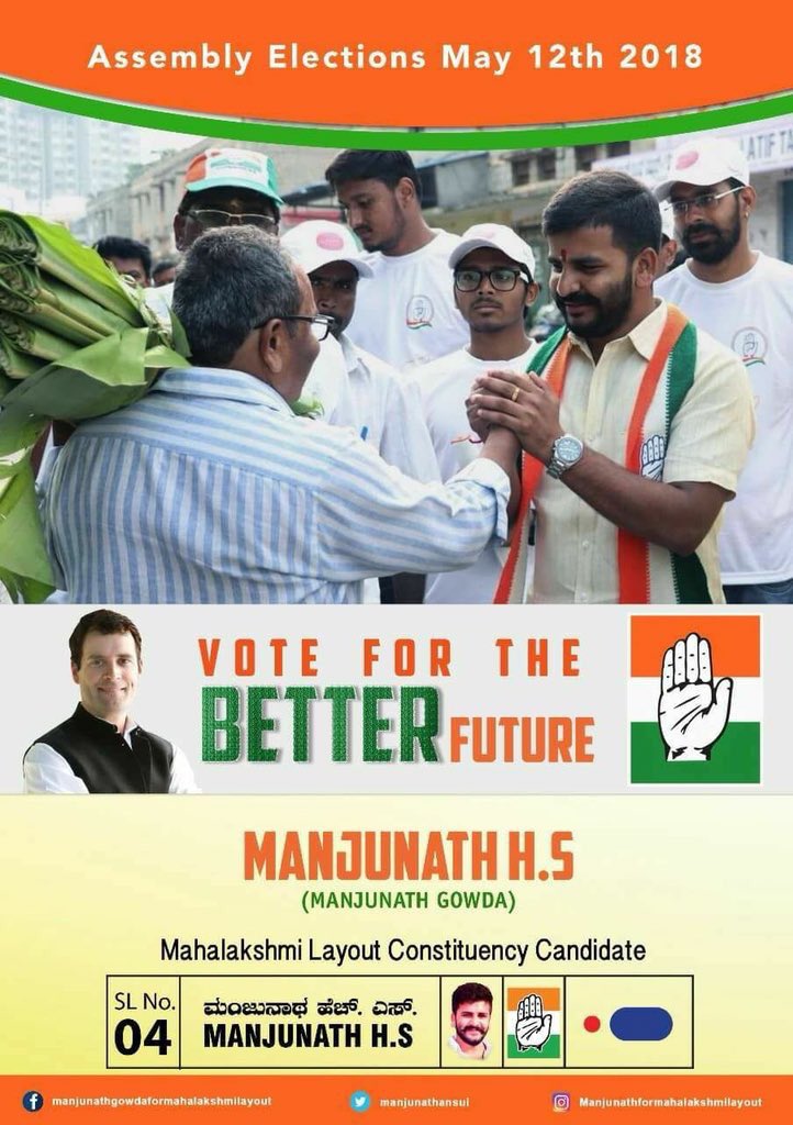 NSUIKarnataka's tweet image. Let&apos;s Support our youngest candidate in Karnataka elections @manjunathansui contesting from @inc_MahaLayout ,
#INC4MahalakshmiLayout        #Vote_for_Congress
#INC4Karnataka     
#KarnatakaElection2018