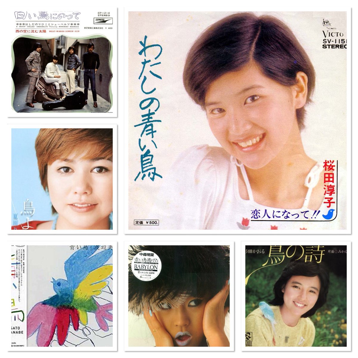 色々あった木村 A Twitter Shingosradioshow Miyabiokina フィバコレ テーマ 鳥 01 わたしの青い鳥 桜田淳子 02 白い鳥にのって はしだのりひことシューベルツ 03 鳥よ 夏川りみ 04 青い鳥 渡辺美里 05 赤い鳥逃げた 中森明菜 06 鳥の詩 杉田かおる
