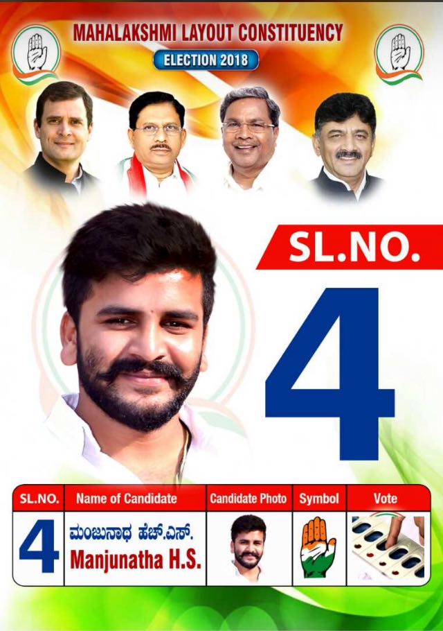 inc_MahaLayout's tweet image. Dear Residents of #MahalakshmiLayoutAseembly please VOTE for our Dynamic @INCKarnataka canidate MANJUNATHA H S on the Voting Day. He is young, bright and the best person to serve our constituency. Vote for Congress 🙏 #INC4Karnataka #INC4MahalakshmiLayout #KarnatakaElections2018