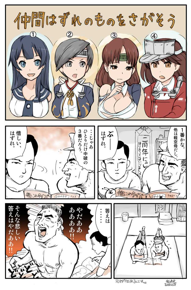 4suke Twitterren 15 16に描いた艦これパロ 1 艦これ3dマウスパッドネタ 伝染るんです 2 劇画オバq 3 拷問される提督 ジョジョ 4 秋雲先生 ジョジョ 繋がらなくていいから俺のパロを見てくれ Nekopaint