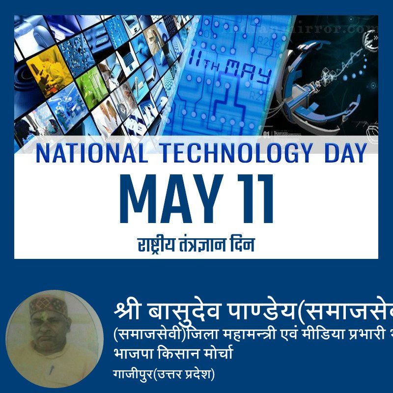 BasudevBjp's tweet photo. National Technology Day. May 11. #Pokhran2  https://t.co/1zZqfB8u1h https://t.co/agPMecVKgW