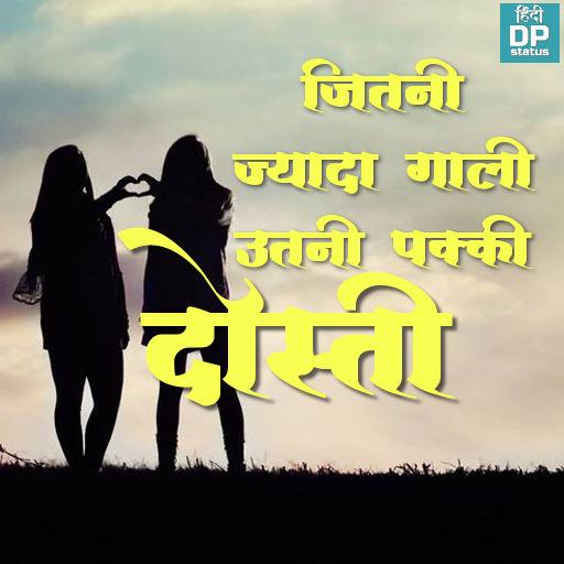 दोस्ती एक आत्मा है,
जो दो शरीरों में रहती है !!

🤝HumTum🤝