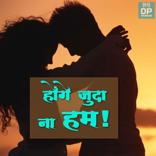 लकीरों से चुक गये,
खैर मैं आज भी तुम्हारा हूँ !!

💘HunTum💘