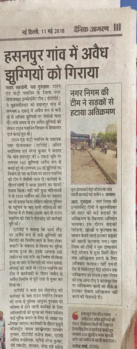 gsinglajourno's tweet photo. #DTPEnforcement  टीम ने गाँव #हसनपुर की फ़ार्म लैंड से हटाया #अवैध निर्माण । 

@mlkhattar @cmohry @RaoNarbir https://t.co/agHW0KnU0T
