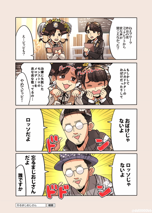 ムジカピッコリーノ を含むマンガ一覧 いいね順 ツイコミ 仮 ムジカピッコリーノ を含むマンガ一覧 いいね順 ツイコミ 仮