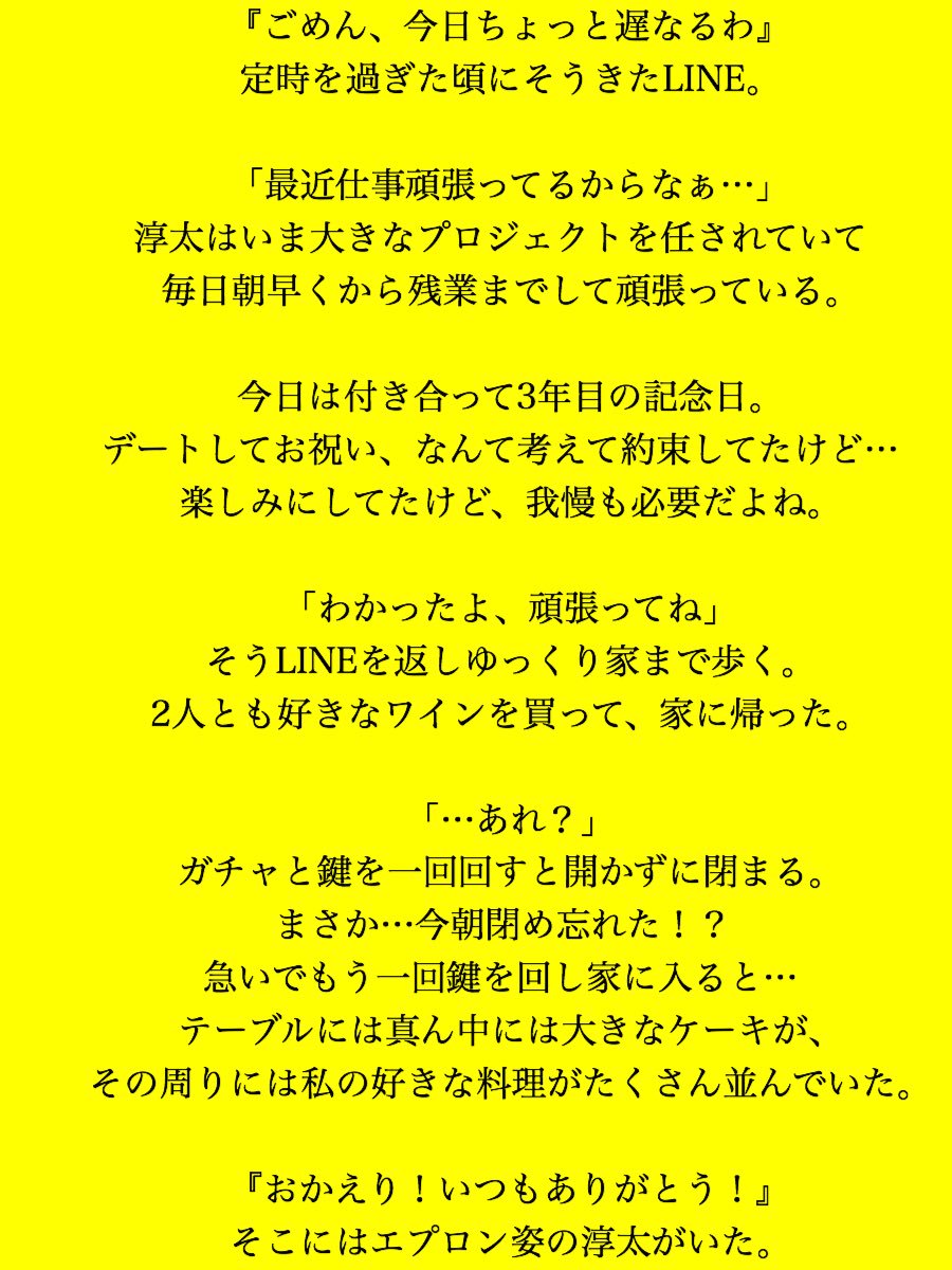 西の夢の果て V Twitter 中間淳太 三年目の記念日 西の夢の果て