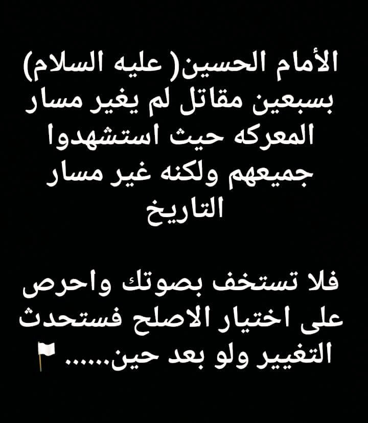 haneensalman909's tweet photo. الامام الحسين (عليه السلام) بسبعين مقاتل لم يغير مسار المعركة حيث أستشهدوا جميعهم ولكنه غير مسار التاريخ .

فلا تستخف بصوتك وأحرص على أختيار الأصلح فستحدث التغيير ولو بعد حين ....

#الا_١٠٠
#سائرون_مليونية_انتخابية
#الانتخابات_العراقية_2018 https://t.co/n0tu4JgtR4