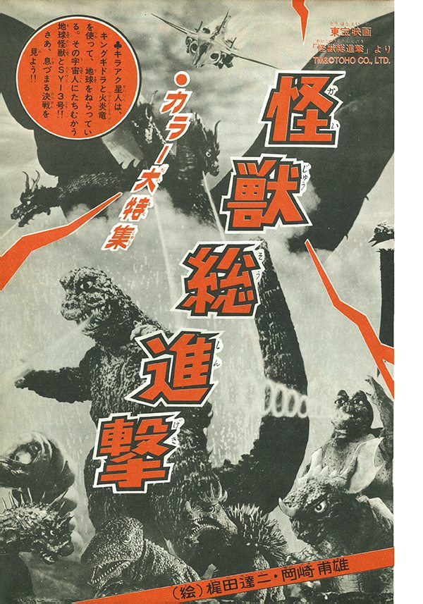 ゴジラ全映画DVDコレクターズBOX в X: „5/15発売の「ゴジラ全 ゴジラ全映画DVDコレクターズBOX в X: „5/15発売の「ゴジラ全