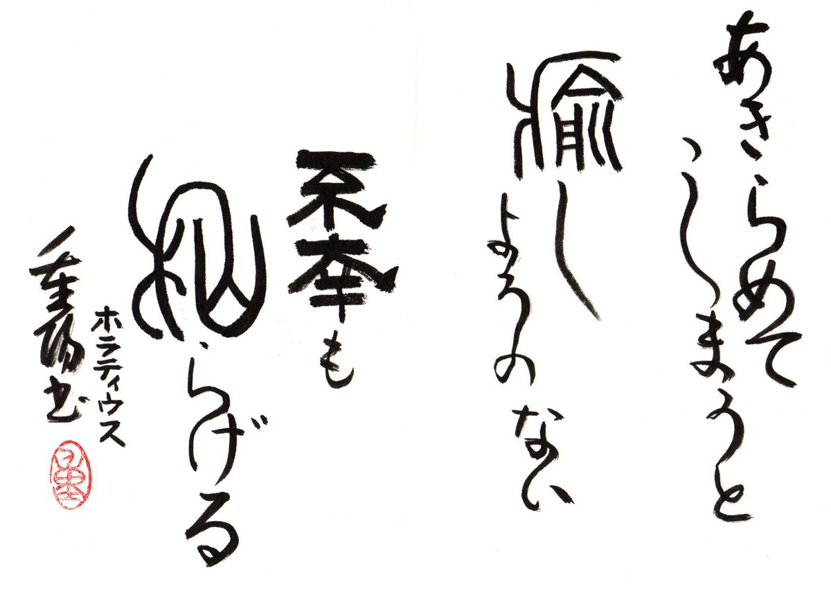 ホラティウス Twitter Search ホラティウス Twitter Search