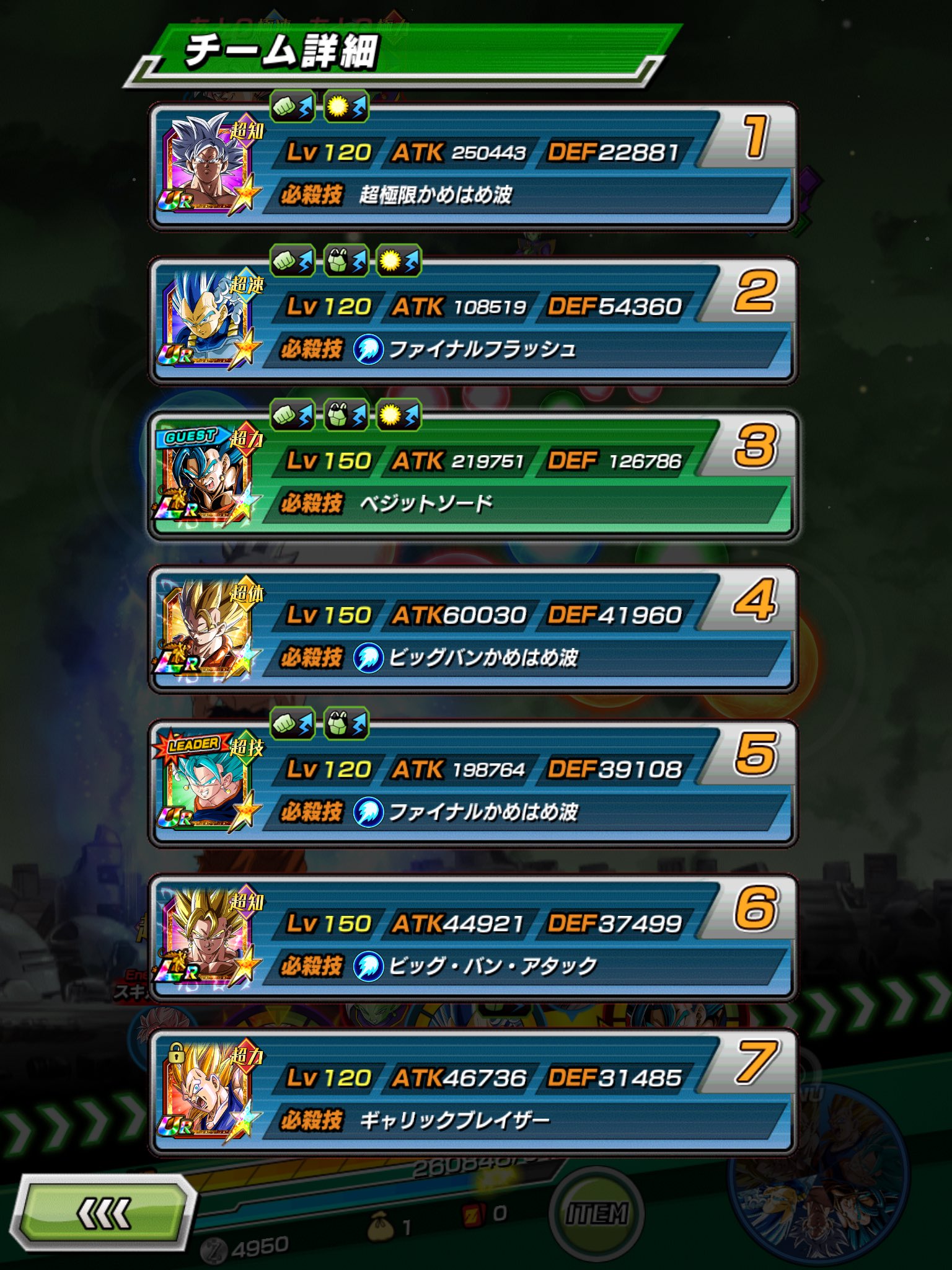 Shinoatsu در توییتر 不死身ザマスを倒したパーティ めっちゃ強い 孫悟空 身勝手の極意 超サイヤ人ゴッドss ベジータ 進化 超サイヤ人ゴッドss ベジット Lr 超ゴジータ フュージョン Lr 超サイヤ人ゴッドss ベジット 超ベジット