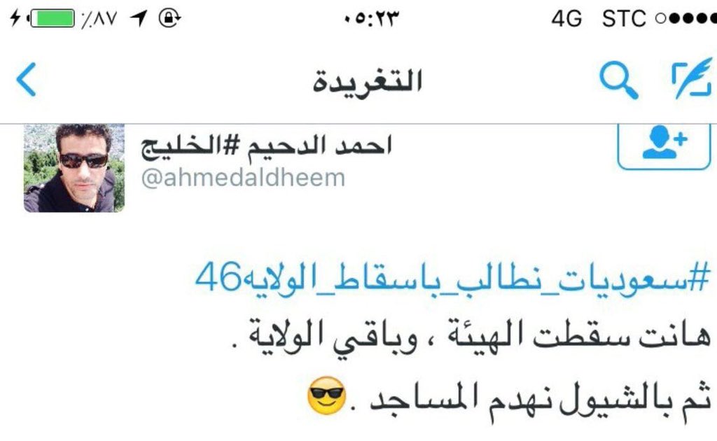 m5hna55's tweet photo. @Alatheerbi اولا حنا ما طالبنا بشي 
ثانيا حنا نعرف حقوقنا زين 
فلا تكونون اوصيا على الخلق 
ثالثا معروف انكم مرتزقه 
واعداء للمسلمين  
روحي شوفي وش الخطه الجايه بس 😂 https://t.co/gbje6DqTrt