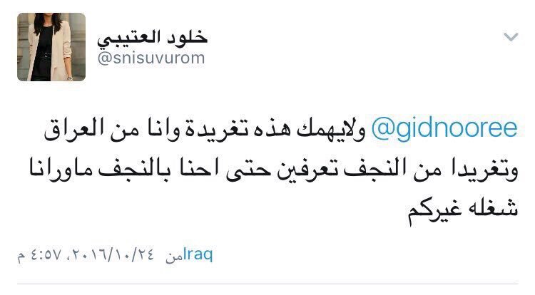 m5hna55's tweet photo. @Alatheerbi اولا حنا ما طالبنا بشي 
ثانيا حنا نعرف حقوقنا زين 
فلا تكونون اوصيا على الخلق 
ثالثا معروف انكم مرتزقه 
واعداء للمسلمين  
روحي شوفي وش الخطه الجايه بس 😂 https://t.co/gbje6DqTrt