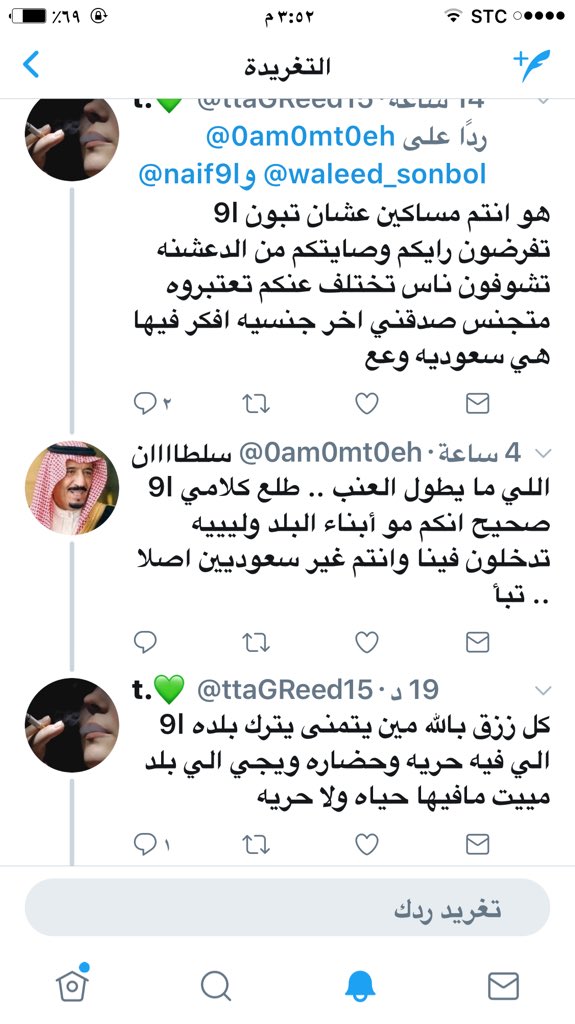 m5hna55's tweet photo. @Alatheerbi اولا حنا ما طالبنا بشي 
ثانيا حنا نعرف حقوقنا زين 
فلا تكونون اوصيا على الخلق 
ثالثا معروف انكم مرتزقه 
واعداء للمسلمين  
روحي شوفي وش الخطه الجايه بس 😂 https://t.co/gbje6DqTrt