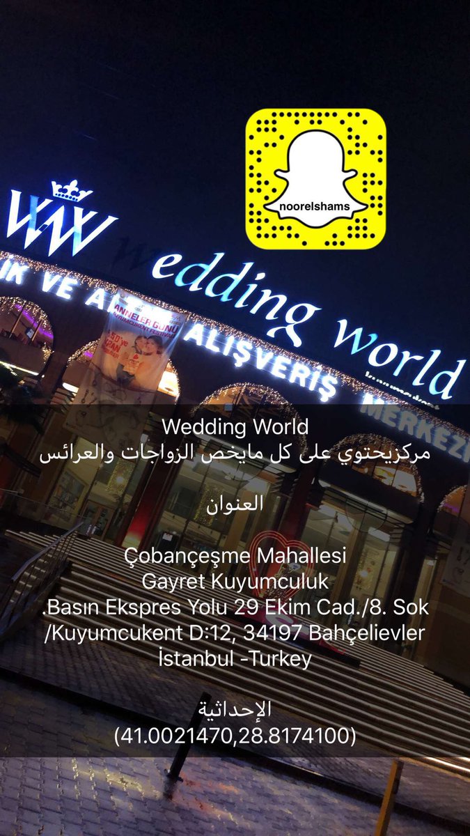 noor_elshams's tweet photo. مول متخصص بالزواجات وكل ما يخص العرائس .. في اسطنبول بالقرب من مطار اتاتورك العنوان والإحداثية بالصور ، والموقع من هنا : y
https://t.co/3kWeUUPipi https://t.co/ufARm4t1YT