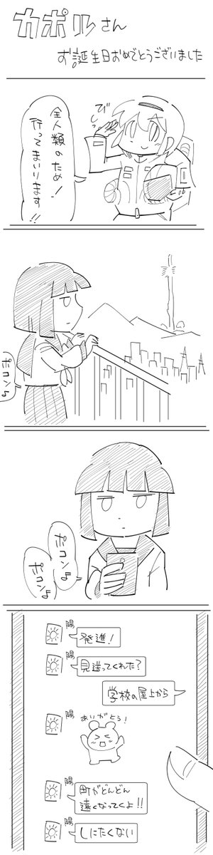 @nazenaraba10 遅くなりましたがお誕生日おめでとうございます！
これの女の子があまりにかわいそうだったので続きを描きました 