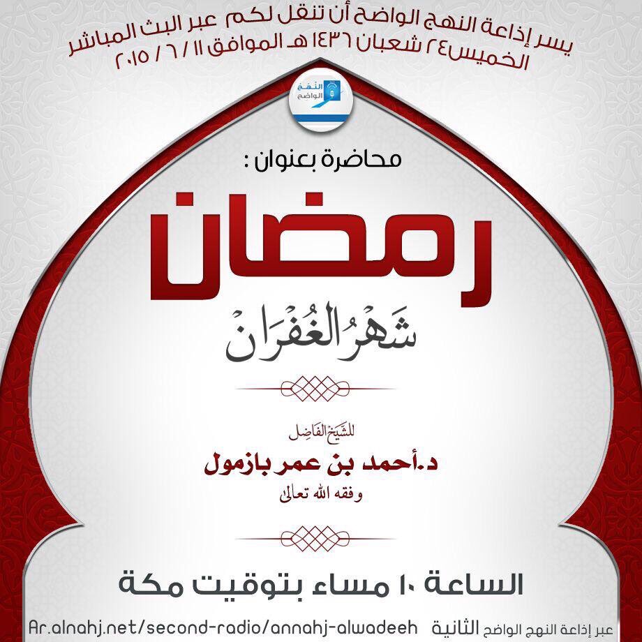AnasAbouMalik's tweet photo. محاضرة

رمضان شهر الغفران 

لفضيلة الشيخ د. أحمد بازمول @alrehabi حفظه الله
https://t.co/wd4ZCR0xtF https://t.co/1pB2AHQ3JD