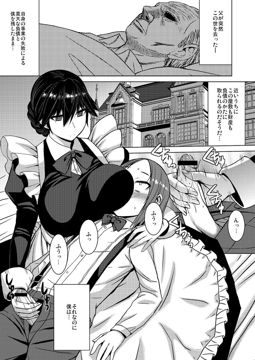 メイドが好き、というよりは古びた洋館や感覚の歪んだ富裕層の出てくる話が好きだという感じではあるのですが。というわけでメイドなら王道を行くヴィクトリアンスタイル #メイドの日 