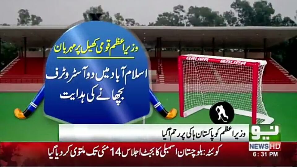 PHFOfficial's tweet photo. Prime Minister Shahid Khaqan Abbasi announces 5 million for Pakistan hockey team for remaining unbeaten in commonwealth games 2018.
#CWG #Pakhockey #PHF #govpak #neonews #media https://t.co/9CUrMovHMa