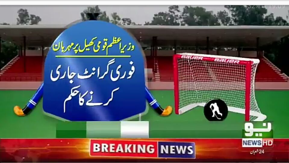 PHFOfficial's tweet photo. Prime Minister Shahid Khaqan Abbasi announces 5 million for Pakistan hockey team for remaining unbeaten in commonwealth games 2018.
#CWG #Pakhockey #PHF #govpak #neonews #media https://t.co/9CUrMovHMa