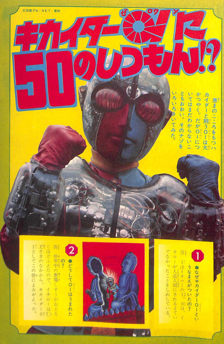 ま Pa Twitter と いう感じで東映生田作品の イナズマン 登場まではそれなりの勢いを保っていますね キカイダー01 なにげにビジンダー登場あたりまで ライダー の展開で生み出された 1月に1つ売りを の方針が成り立っているように思います ロボ刑 ま Pa Twitter と いう感じで東映生田作品の イナズマン 登場まではそれなりの勢いを保っていますね キカイダー01 なにげにビジンダー登場あたりまで ライダー の展開で生み出された 1月に1つ売りを の方針が成り立っているように思います ロボ刑