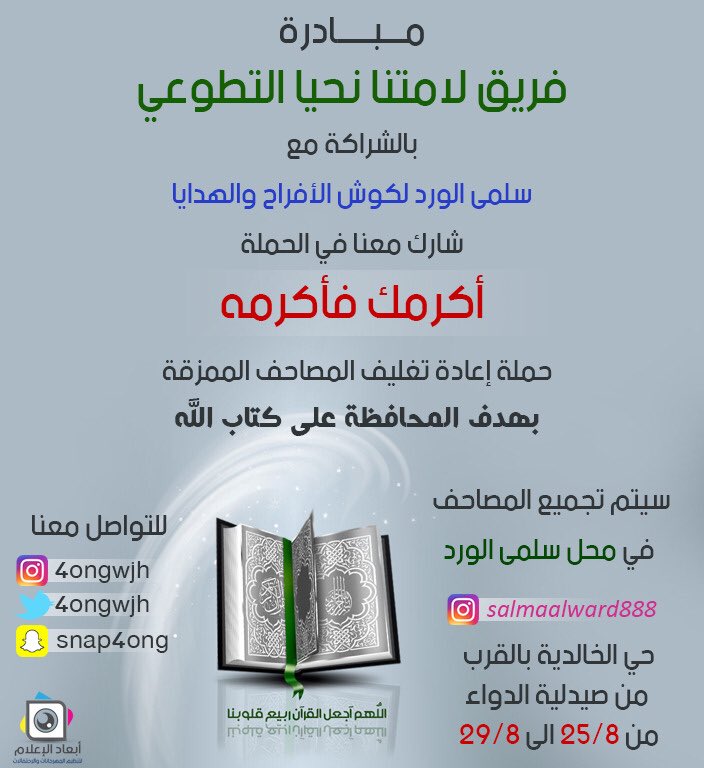 4ongwjh's tweet photo. #لأمتنا_نحيا  #لأمتنا_نحيا_الوجه #أكرمك_فأكرمه https://t.co/gB1LIUgKoM