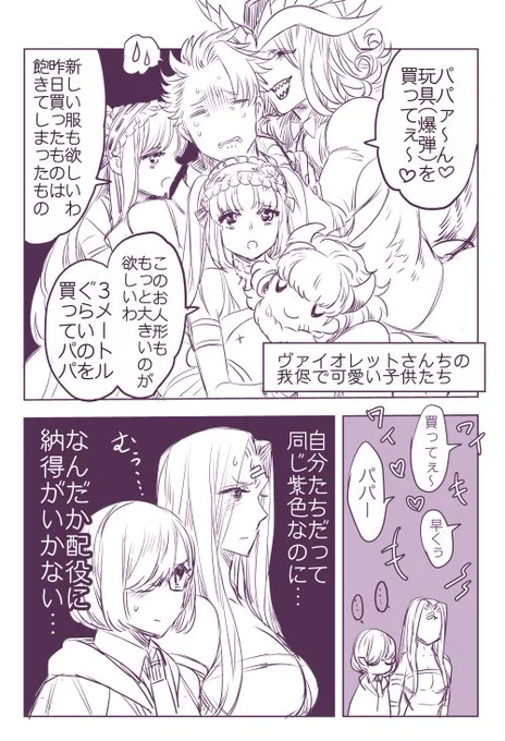 ヴァイオレットさんちにちょっとヤキモチとか焼いてたら可愛いと思う漫画。 