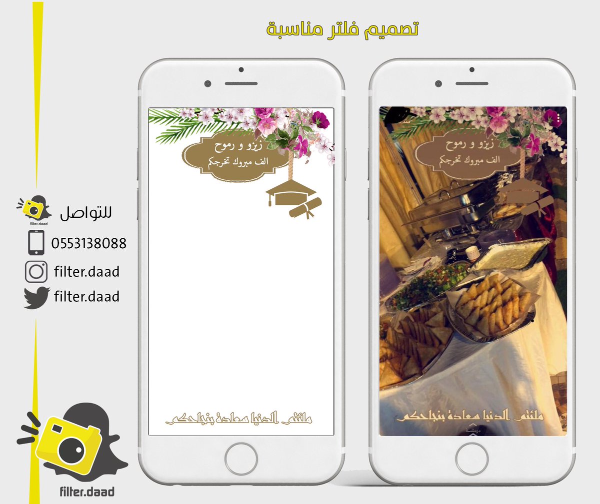 filter_daad's tweet photo. #اجمل_مكان_بالرياض #فلتر_العيد #عيدكم_مبارك #العيد #عيد #فلاتر_تخرج #فلاتر_رمضانيه #فلاتر_حفلات #فلاتر#فلاتر_مواليد #فلاتر_سناب_شات #فلاتر_زواج #فلاتر_مواليد #فلاتر_سنا�� #اطفال #صغار #مواليد #هدايا_مواليد #عيدية #عيديات_اطفال #عيدكم #عيديه https://t.co/jZOJdhu0tS