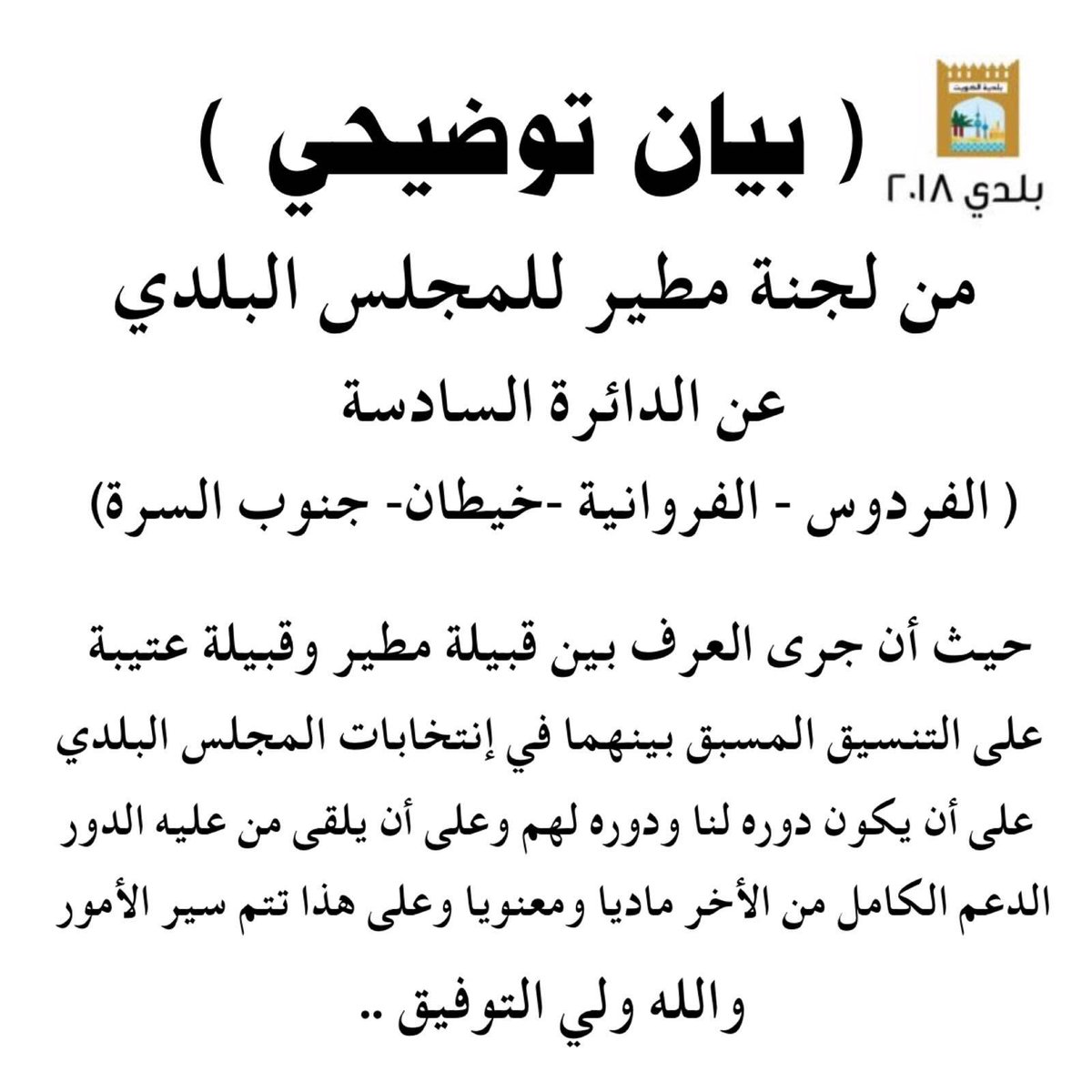 al0taibi_q8 tweet picture