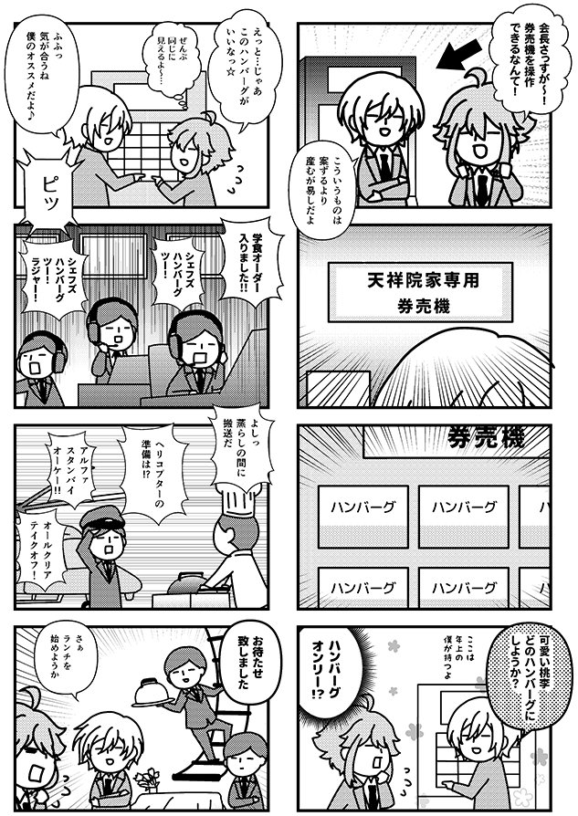 5/3新刊、書店頒布のご案内です
とらのあな様◇https://t.co/T8LOxvikmN
フロマージュ様◇https://t.co/n1fvIiJi2c
アニメイト様◇https://t.co/vBrRdGivqb
K-BOOKS様◇https://t.co/xtCx3gRavW
ゆるゆるハッピ～な4コマギャグ本です! 