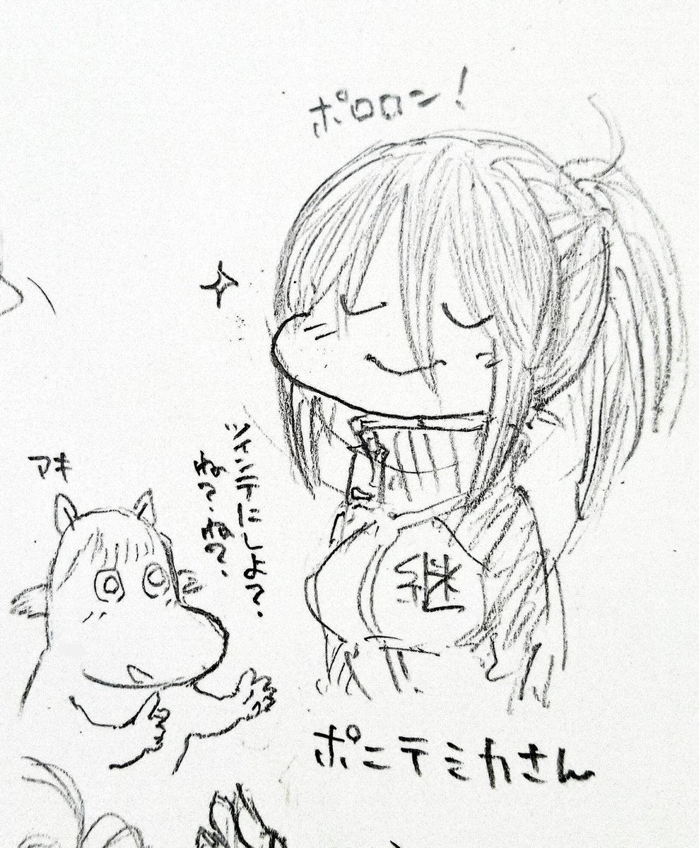 ポニテ仕草良いよねっていう 