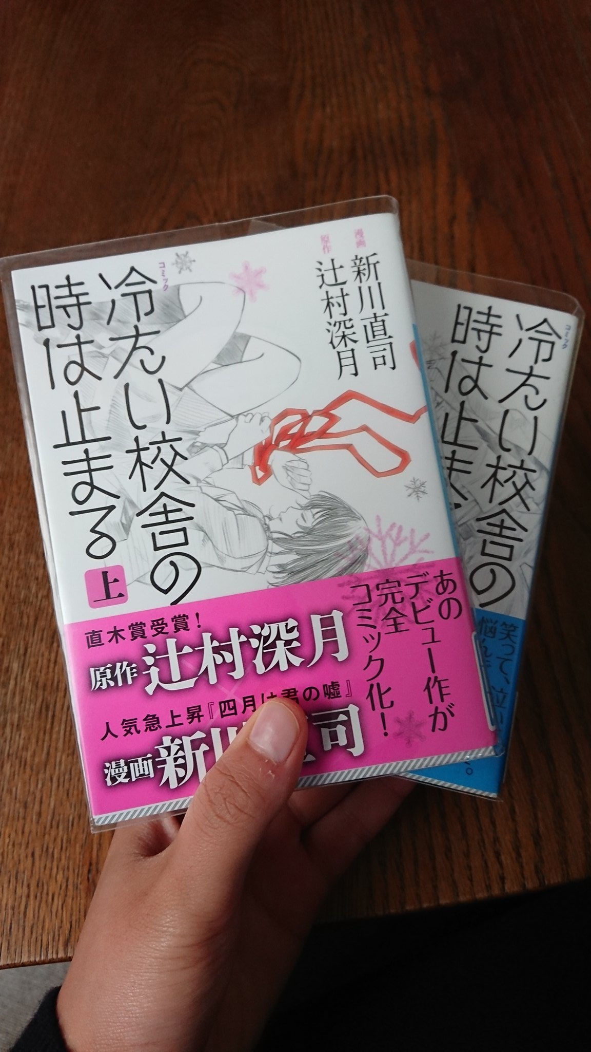 Alba 小説サイズの漫画です 様々なことが絡み合って物語が出来ていて真実になかなかたどり着けなかったです 原作小説も読んでみたいです 冷たい校舎の時は止まる 新川直司 辻村深月 Alba 小説サイズの漫画です 様々なことが絡み合って物語が出来ていて真実になかなかたどり着けなかったです 原作小説も読んでみたいです 冷たい校舎の時は止まる 新川直司 辻村深月