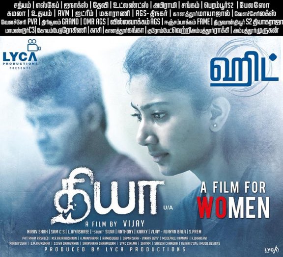 citywritersoffl's tweet photo. #Diya Superhit worldwide 

#diyarunningsuccessfully | #SaiPallavi 

@Sai_Pallavi92 @IamNagashaurya @AyngaranIntl @LycaProductions #ALvijay @aditi1231 @shiyamjack @iam_raghavan https://t.co/Y5UaOzxmtV