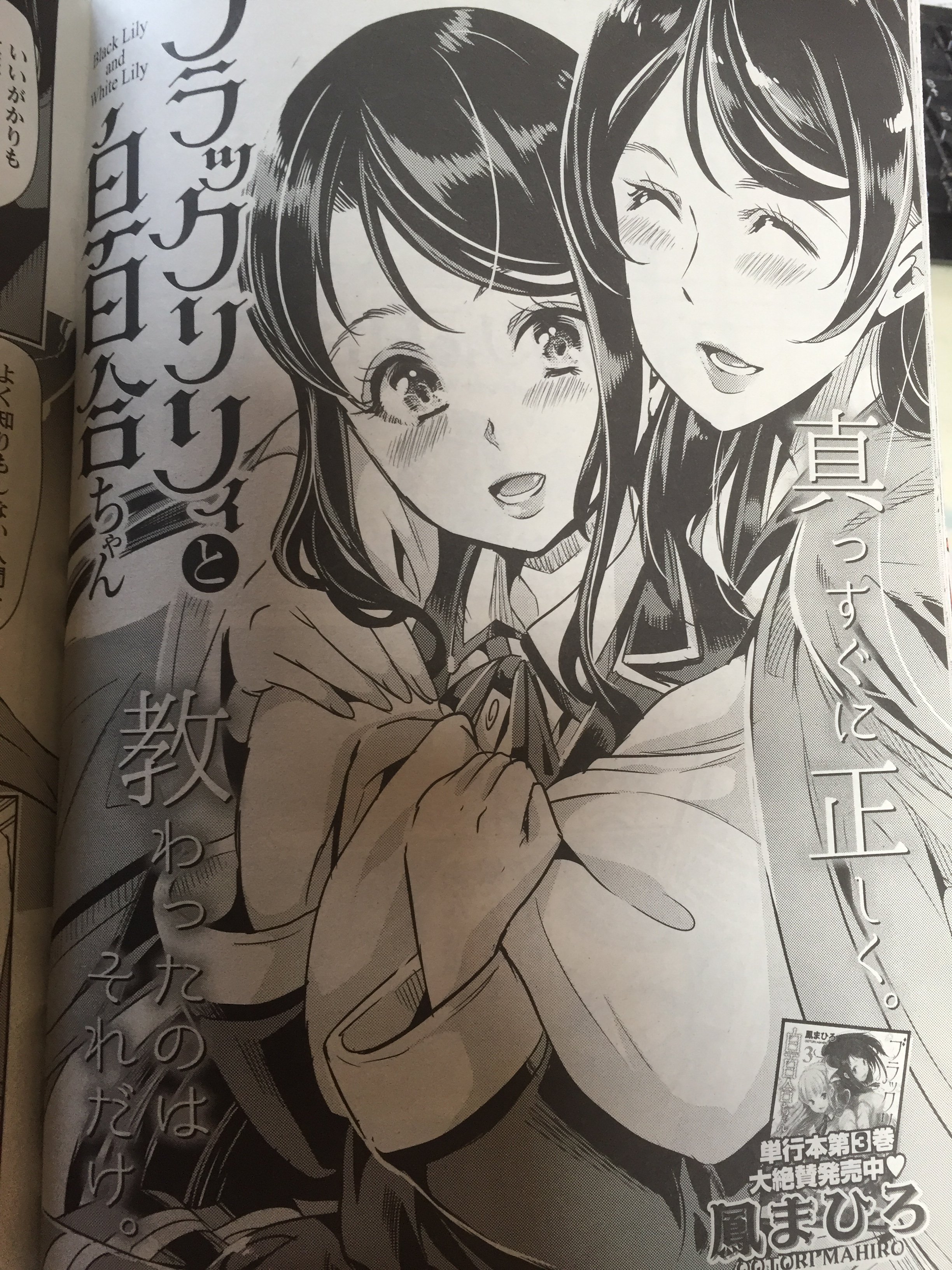 凶音 まがね ヤングコミック６月号 鳳まひろさんのブラックリリィと白百合ちゃん 島の因習 過去と現在 が色々と織り交ざり続きが気になりますね そして優凛ママがとても良い 凄く良い T Co Btczvx6s34 Twitter