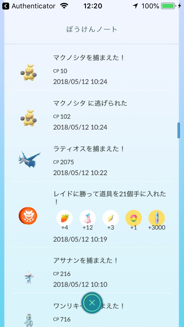 Go 個体 値 ラティオス ポケモン 【ポケモンGO】ラティオスの個体値一覧